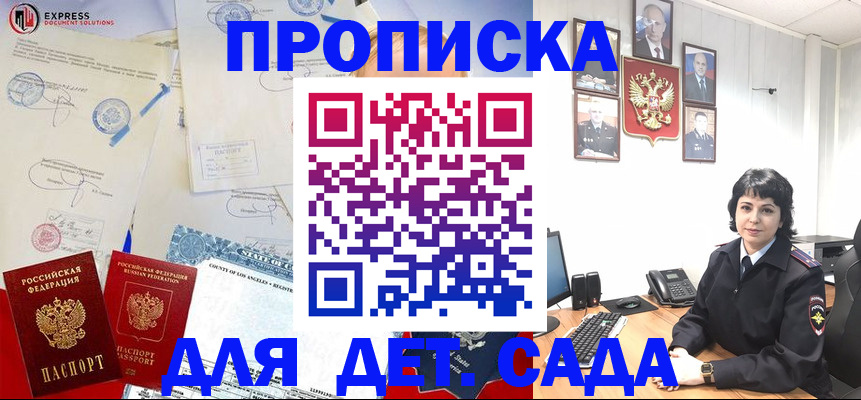 где прописаться в Джанкое